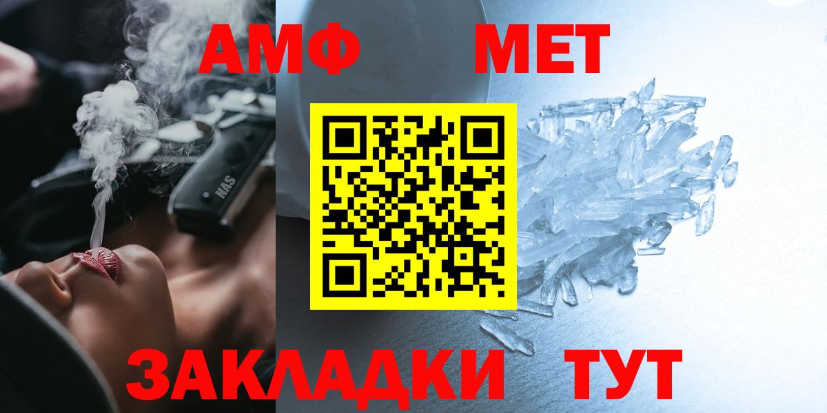 Майкоп  АМФ VHQ  Амфетамин  Вход с VPN 