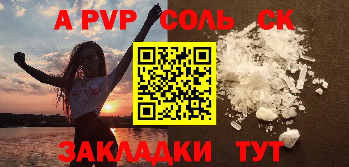 Alpha PVP крисы CK Майкоп