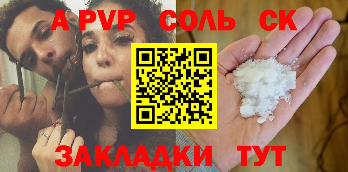 Майкоп  Альфа ПВП кристаллы  Вход с VPN  APVP мука  А ПВП СК 