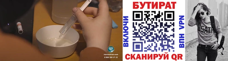 Бутират BDO  цены   Майкоп 