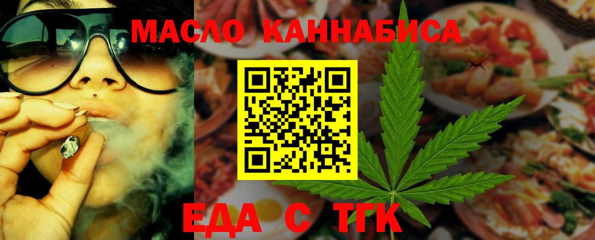 Майкоп  Canna-Cookies конопля  Вход с VPN 