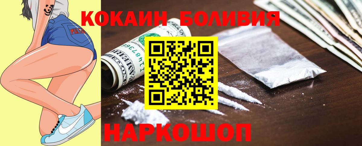 КОКАИН Fish Scale Майкоп