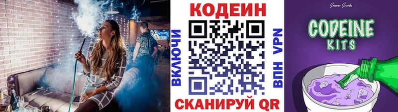 продажа наркотиков  Майкоп  ссылка на мегу ТОР  Codein напиток Lean (лин) 