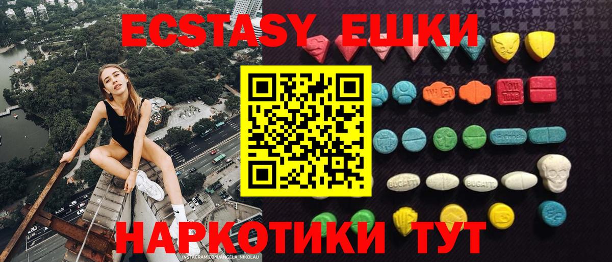 Майкоп  нарко площадка клад  Вход с VPN  Ecstasy ешки 