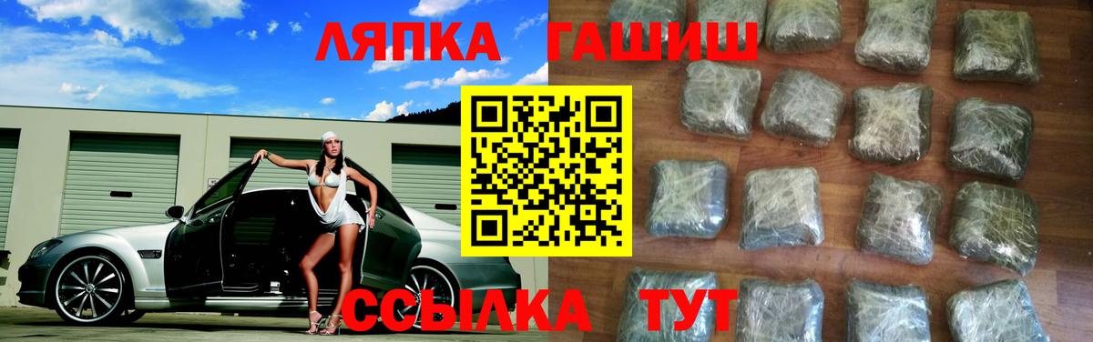 ГАШИШ  ГАШ Premium  Вход с VPN  ГАШ Cannabis  Майкоп 