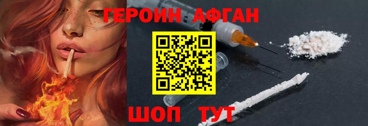 ГЕРОИН  Вход с VPN  Майкоп  Героин гречка 