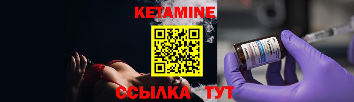 КЕТАМИН VHQ Майкоп