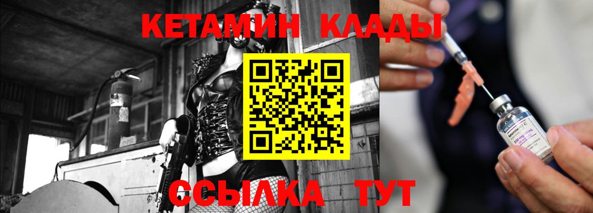 Майкоп  Кетамин VHQ  Вход с VPN 
