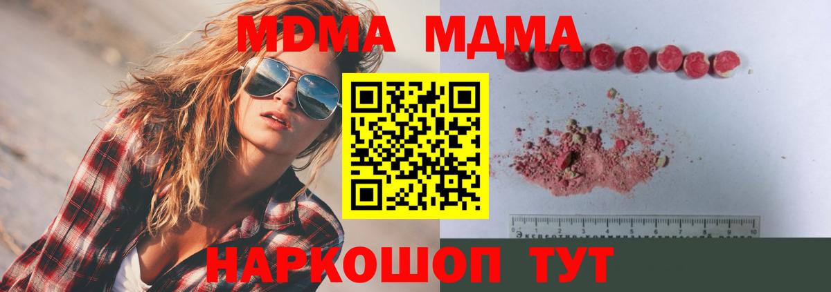 Майкоп  МДМА VHQ  Вход с VPN  МДМА кристаллы 