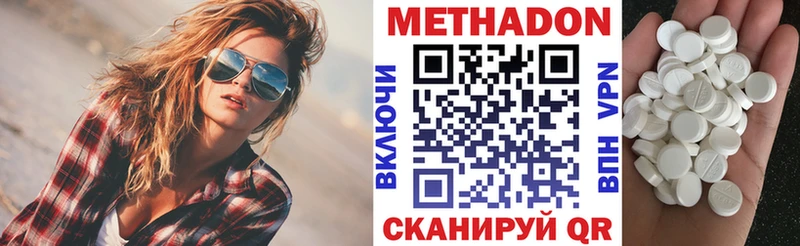 Метадон VHQ  Майкоп 