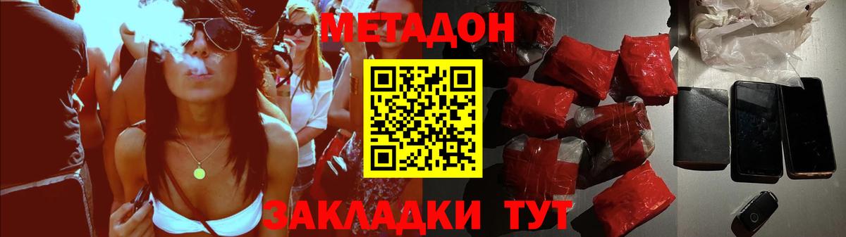 Метадон белоснежный  Вход с VPN  Майкоп  Метадон VHQ 