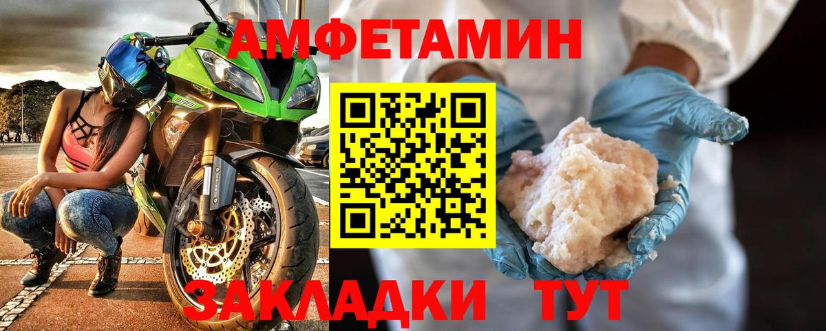 Метамфетамин винт Майкоп