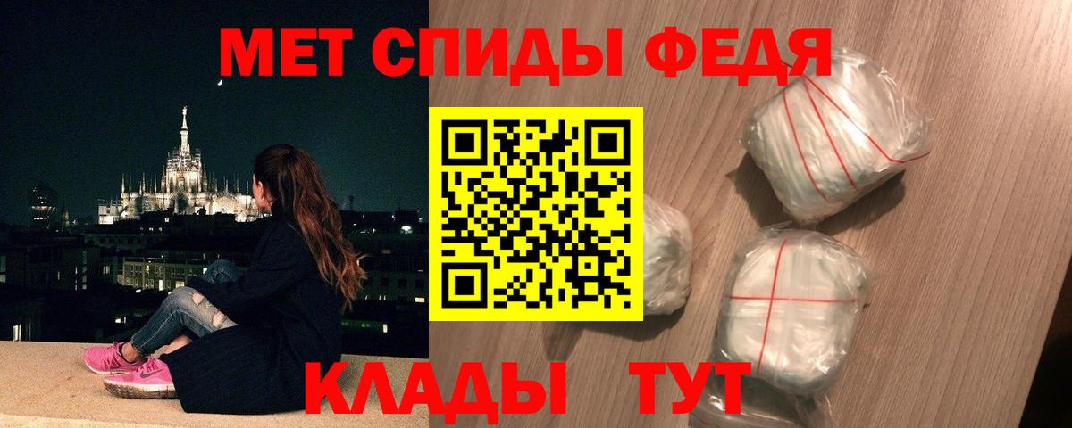 Первитин кристалл  Вход с VPN  Майкоп 