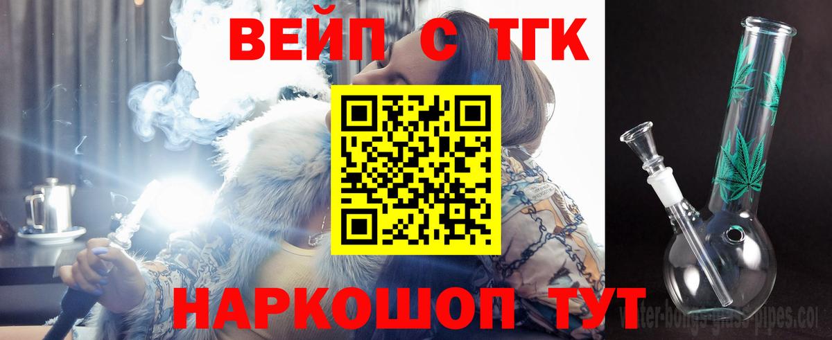 Майкоп  Дистиллят ТГК Wax  Вход с VPN 